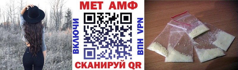 Амфетамин Розовый  Тетюши 