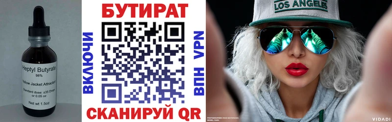 Бутират жидкий экстази  Тетюши 