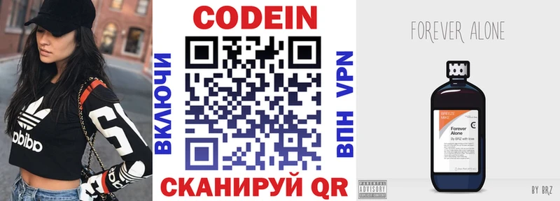 закладка  блэк спрут маркетплейс  Кодеин напиток Lean (лин)  Тетюши 
