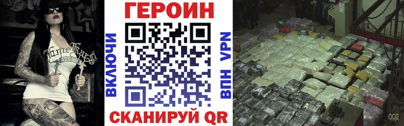 Героин белый  кракен ссылки  Тетюши 